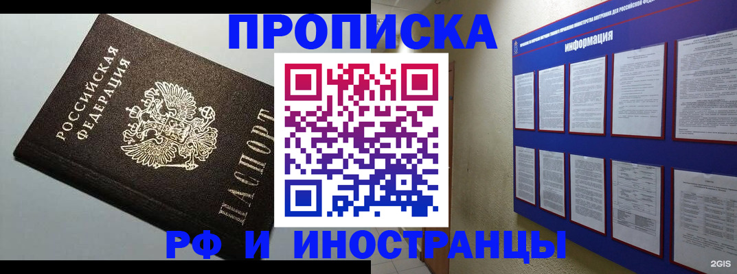 временная регистрация в квартире в Жигулёвске