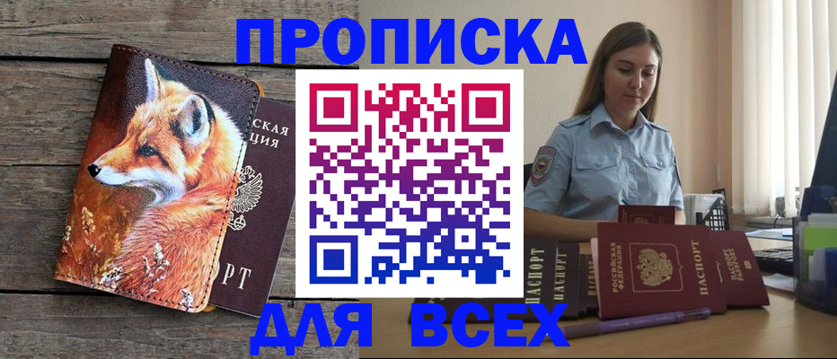 временная регистрация собственник в Жигулёвске