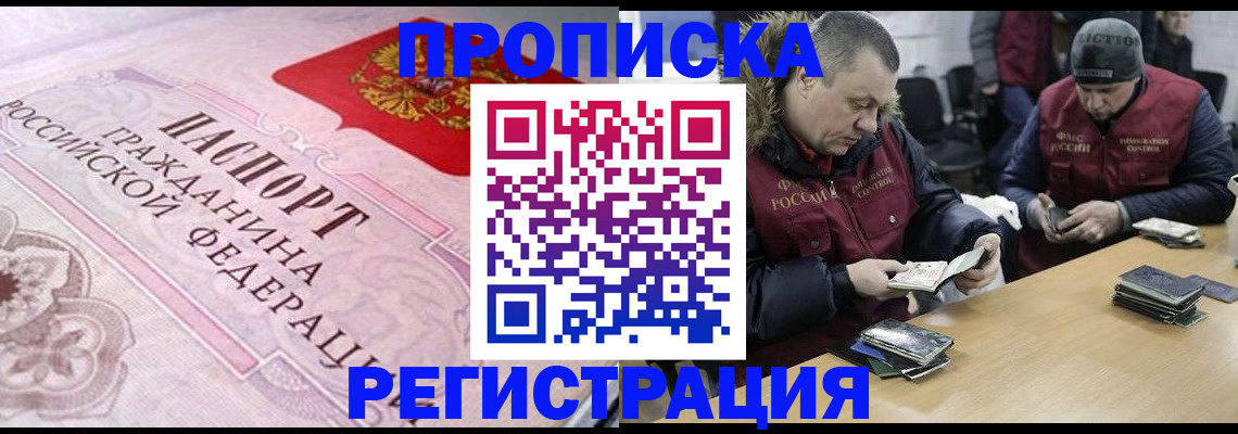 временная регистрация законно в Жигулёвске
